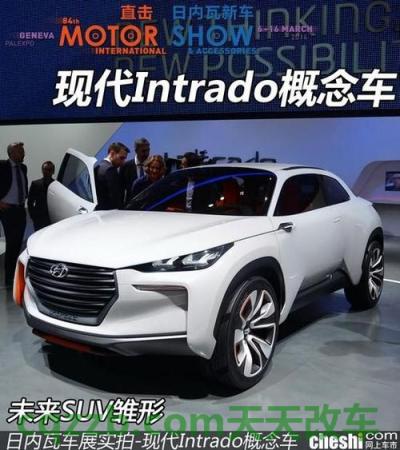 汽车知识：现代茶吧是什么价 现代VisionFK氢混合动力概念  第1张
