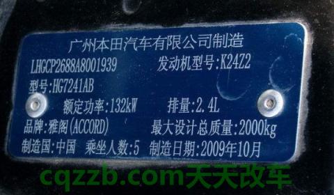 2020年车架号怎么看生产日期月份(车辆车架号有几位)  第3张