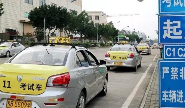 科目三要练多久才能考试(机动车驾驶证科目三需要预约吗)  第2张