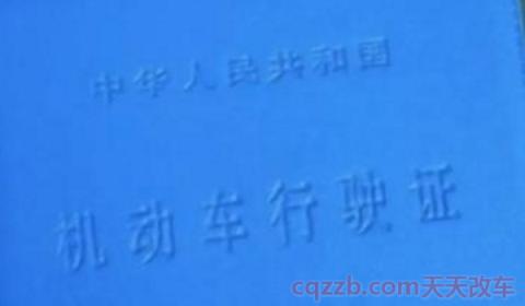 没有行驶证原件能处理违章吗(车辆行驶证必须要在车上吗)  第2张