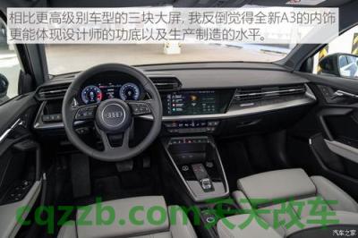 汽车有用：2021款奥迪A3噪音测试,奥迪A3L噪音测试 2021款奥迪A3中控功能说明图解  第2张