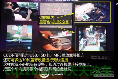 了解汽车：凯迪拉克CUE_什么是凯迪拉克CUE  第30张
