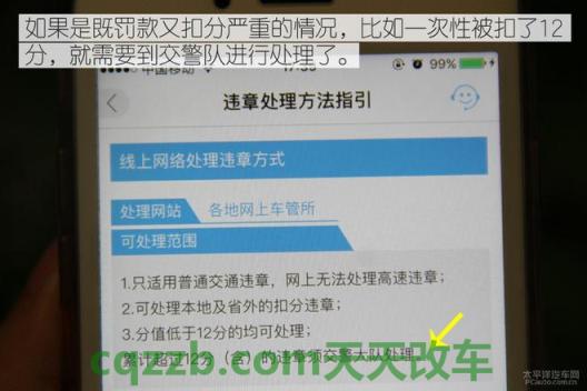 了解汽车：交通肇事罪怎么处理 银行交违章罚款怎么交  第2张