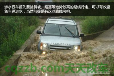 原来：涉水驾驶技巧_什么是涉水驾驶技巧  第6张