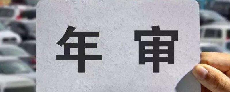 六年的车需要上线检测吗(机动车辆的年检有几种办理方式)  第1张
