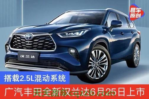 疑问：汉兰达有混动版车型吗(图)  第3张