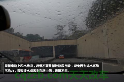 汽车疑问：新手雨季开车技巧_什么是新手雨季开车技巧  第17张