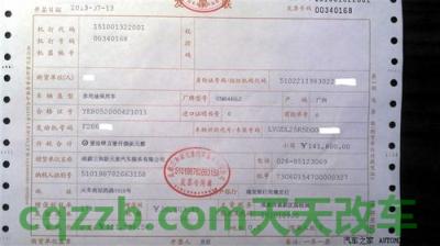 简单说说：机动车上牌发票要交吗_交通问题  第3张