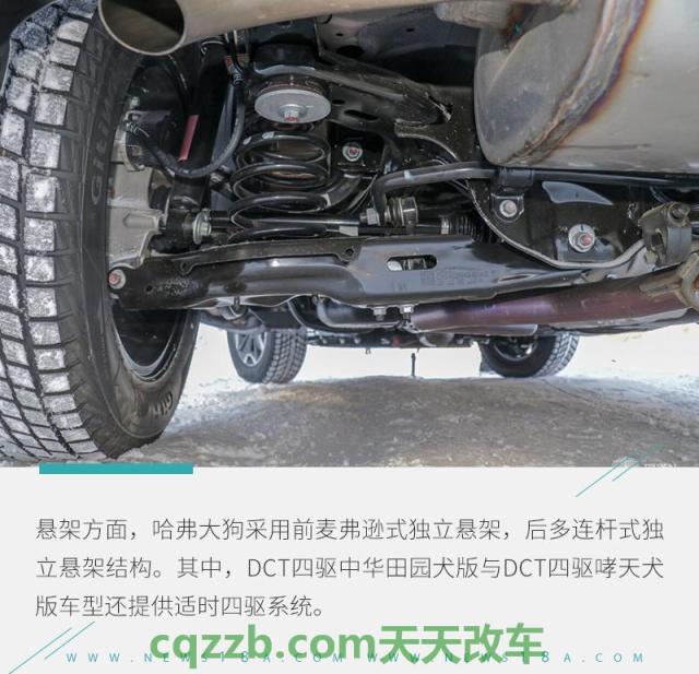 分享:哈弗大狗底盘解析,哈弗大狗底盘悬挂 哈弗大狗方向盘按键功能,哈弗大狗方向盘功能介绍 第2张