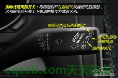 汽车问答:汽车雨刮器使用技巧_什么是汽车雨刮器使用技巧 第15张