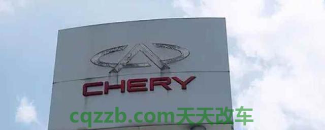 奇瑞收购了哪些品牌(奇瑞汽车成立时间) 第1张