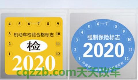 车辆交强险标志现在还要贴吗(车辆交强险标志丢失怎么办)  第2张