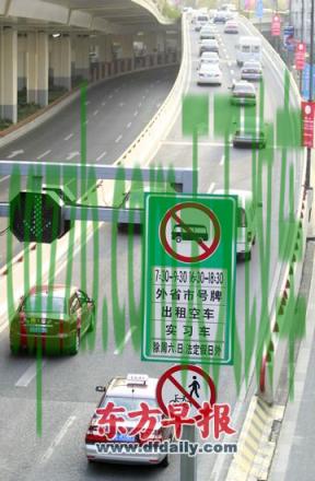 疑问：2018上海高架外地车限行时间_交通业务办理  第3张