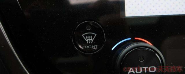 挡风除雾键标志(风挡除雾功能需要启动空调吗)  第1张