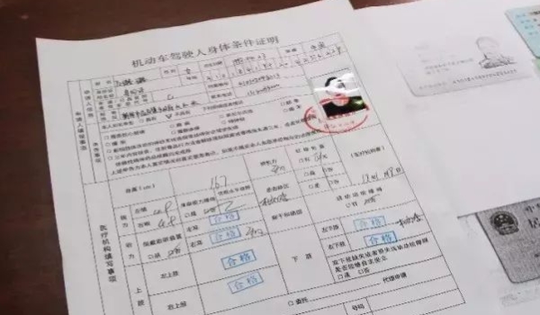 驾驶证哪里可以买(机动车驾驶证考试有时间限制吗)  第2张