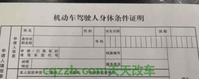 大型客车驾驶员几年体检一次(机动车驾驶人身体条件证明有效期多久)  第1张