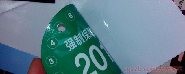 西安交强险标志取消了(交强险的收费标准)