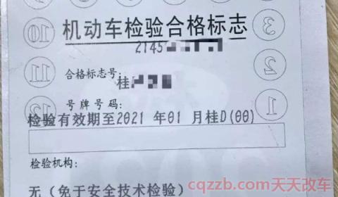 15年车龄要一年审两次？(车辆的年检日期怎样计算)  第2张
