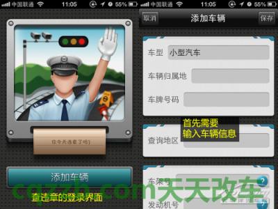 了解汽车:自驾手机软件_什么是自驾手机软件 第29张