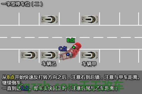 问答：怎么倒车入库_什么是怎么倒车入库  第10张