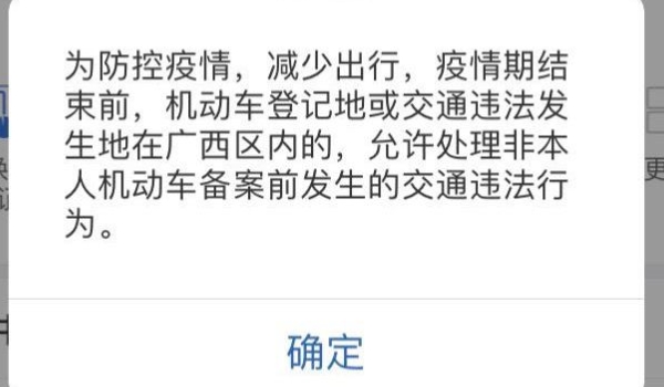 被套牌了有违章怎么办(违章违法行为不处理会有什么影响) 第2张