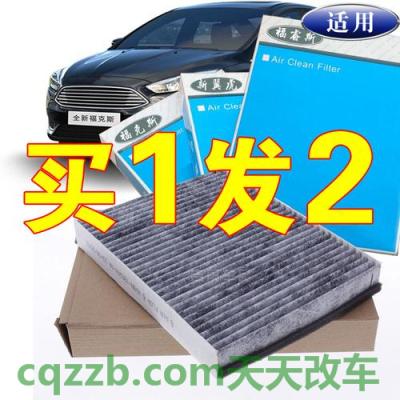 问题：2017年买的车2021年免检吗 2017年福特福睿斯空调滤芯安装位置(15款福睿斯空调滤芯更换)  第3张