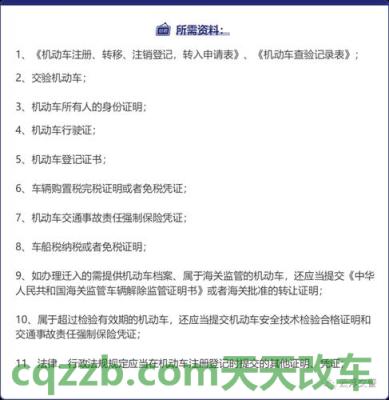 汽车知识：注册/转入登记_交通业务办理