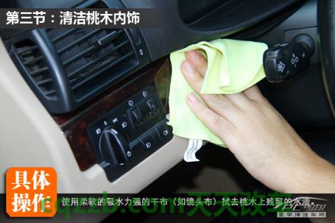 车知识：内饰清洁技巧_什么是内饰清洁技巧  第25张