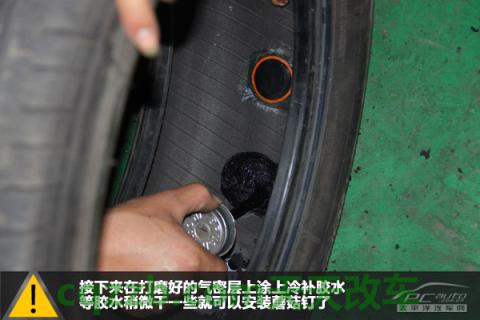 车问答:4种补胎方式效果_什么是4种补胎方式效果 第24张