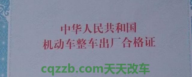 车辆合格证一般买车后多久可以拿(机动车辆不立刻注册登记需要办理什么手续)