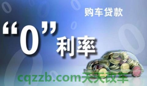 解说：买车两年免息的套路(贷款车辆贷款完成后需要做什么)  第3张