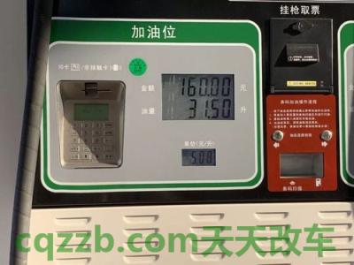 汽车有用：加油卡怎么充值啊 加油站92汽油前加e是什么意思  第1张