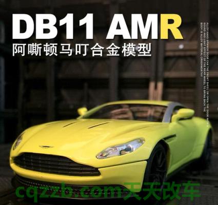 简单说说：阿斯顿马丁透露赛车灵感的DB11 阿斯顿马丁宣布了一种新的收藏模型