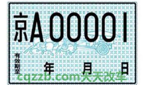 新车上牌当天能拿到正式牌吗(临时号牌使用注意事项)  第2张