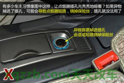 车友：点烟器使用技巧_什么是点烟器使用技巧  第2张