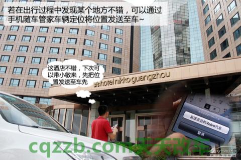 解答：沃尔沃Sensus系统_什么是沃尔沃Sensus系统  第30张