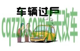 关于汽车：二手车交易税费一般多少钱_车辆过户  第2张