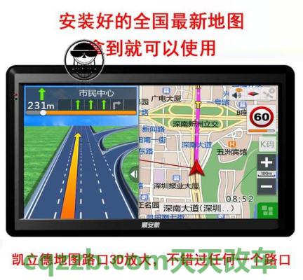 汽车有用：导航系统_什么是导航系统  第2张