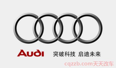 奥迪汽车公司全称(奥迪汽车公司旗下的品牌) 第2张