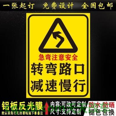 原来：急弯下坡减速慢行标志_什么是急弯下坡减速慢行标志