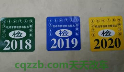 六年免检车逾期了一天(六年免上线的车辆需要怎样年检)  第2张