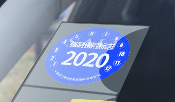 全损是什么意思(车辆购买保险可以提前多久) 第2张