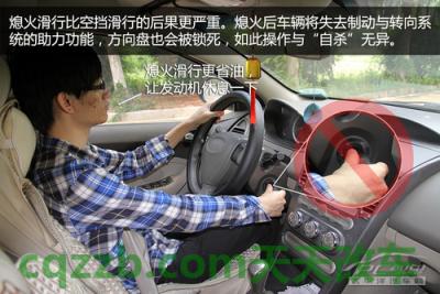 分享：空挡滑行也扣分_什么是空挡滑行也扣分  第5张
