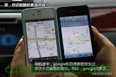 车问答：手机导航软件评测_什么是手机导航软件评测  第6张