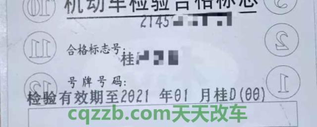 检验有效期至2021年4月是啥意思(机动车辆几年不年检会有影响)