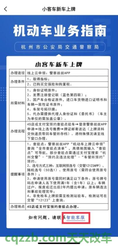 车友：申请机动车驾驶证延期年审办事指南_交通业务办理  第3张