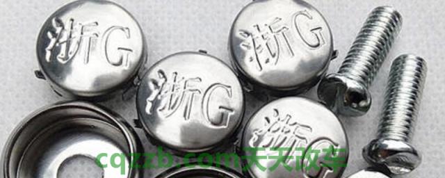 汽车牌子怎么上螺丝的(车辆牌照缺固定封签怎样处罚)