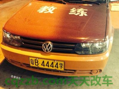 汽车疑问:教练车私家车区别_什么是教练车私家车区别 第2张