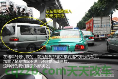 了解汽车：堵车注意事项_什么是堵车注意事项  第13张