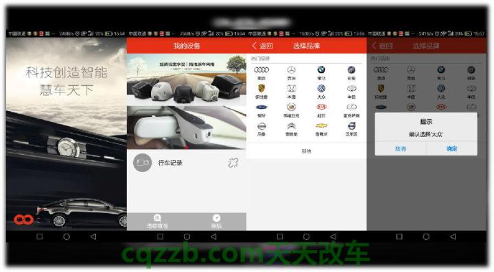 解答：惠州汽车违章查询官方网 慧车天下记录仪初始密码  第2张